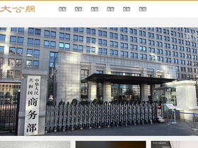 'takungpao.com' screenshot