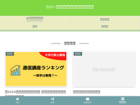 'takurououen.com' screenshot