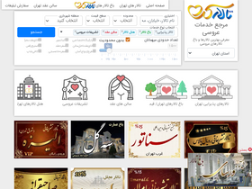 'talarkadeh.com' screenshot