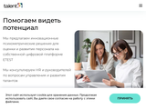 Login Talentqgroup Com Analytics Market Share Stats Traffic
