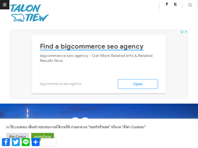 'talontiew.com' screenshot