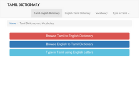'tamildictionary.org' screenshot