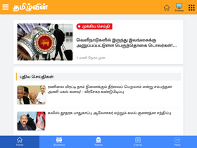 'tamilwin.com' screenshot