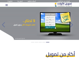 'tamweel-aloula.com' screenshot