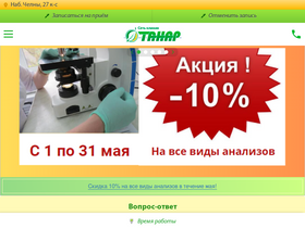 'tanar.ru' screenshot