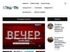 'tancifun.ru' screenshot