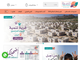 'tanmeia.org' screenshot
