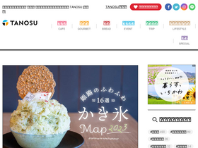 'tanosu.com' screenshot