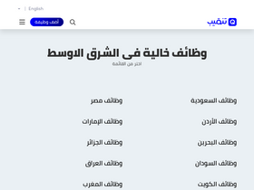'tanqeeb.com' screenshot