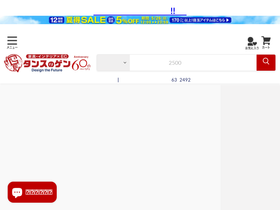 'tansu-gen.jp' screenshot