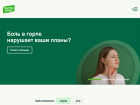 'tantum-verde.net' screenshot