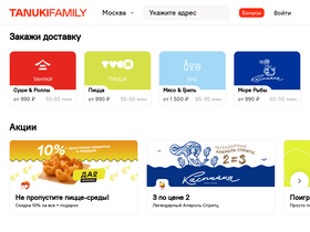 'tanukifamily.ru' screenshot