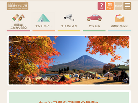 'tanukiko.com' screenshot
