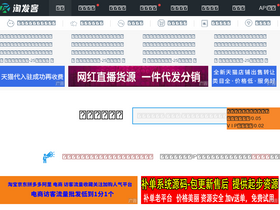 'taofake.com' screenshot