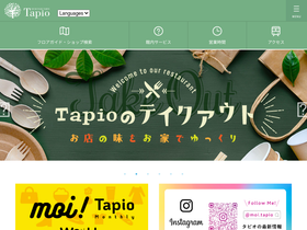 'tapio.jp' screenshot