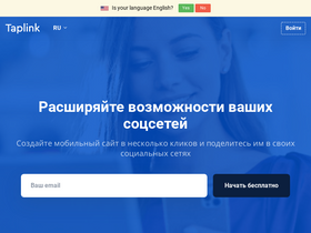 'taplink.ru' screenshot