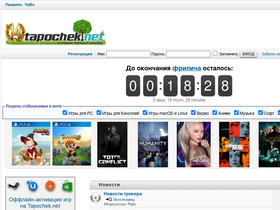 'tapochek.net' screenshot
