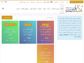 'tarikhema.org' screenshot