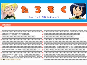 'tarosoku.com' screenshot