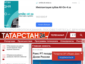 'tatarstan24.tv' screenshot