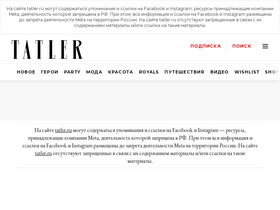 'tatler.ru' screenshot