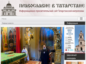 'tatmitropolia.ru' screenshot
