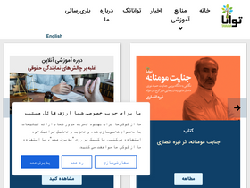 'tavaana.org' screenshot