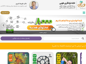 'tavangary.com' screenshot