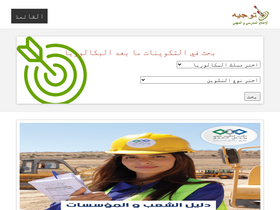 'tawjih.info' screenshot