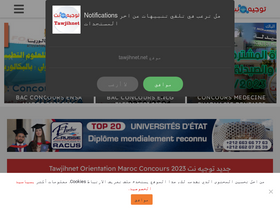 'tawjihnet.net' screenshot