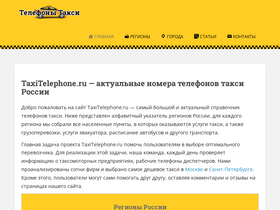'taxitelephone.ru' screenshot