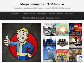 'tbmods.ru' screenshot