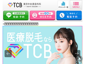 'tcb-beauty.net' screenshot