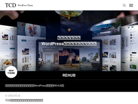 'tcd-theme.com' screenshot