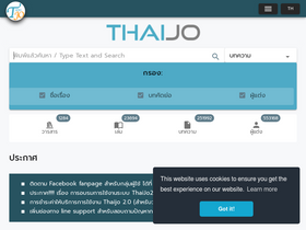 'tci-thaijo.org' screenshot