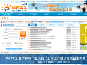 'tcrcsc.com' screenshot