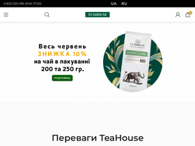 'teahouse.ua' screenshot