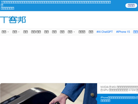 'techbang.com' screenshot