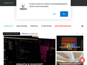 'techrocks.ru' screenshot