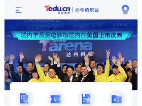 'tedu.cn' screenshot