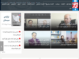 'tejaratefarda.com' screenshot