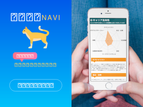 'tekisyoku-navi.com' screenshot