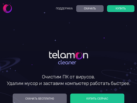 'telamoncleaner.com' screenshot