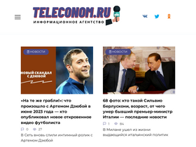 'teleconom.ru' screenshot