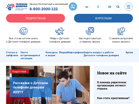 'telefon-doveria.ru' screenshot