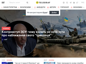 'telegraf.com.ua' screenshot