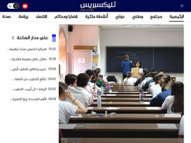 'telexpresse.com' screenshot