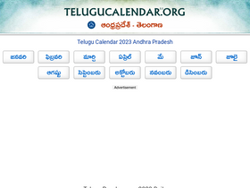 'telugucalendar.org' screenshot