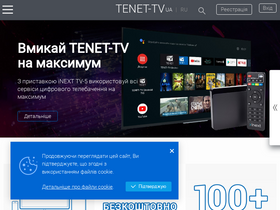 'tenet.tv' screenshot