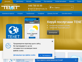 'tenet.ua' screenshot